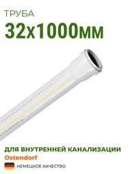 ����� Ostendorf 32�1000�� �����