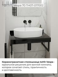 ���������� ��� �������� toHit Vespa 70 (700x500x80) ������������, ����: ������ ������ TH07-017002