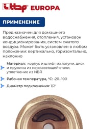 Клапан обратный ITAP EUROPA  1/2"ВВ 100 1/2 пружинный, с металлическим седлом