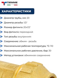 ����������� Tiemme ��� ���� ���, 20�1/2"� �����, ������