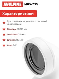   WC McAlpine 90/110  ,  , L285,  MRWC15