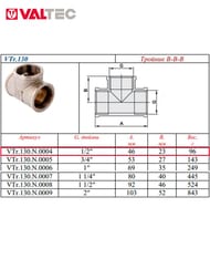 Тройник VALTEC 1/2" ВВВ внутренняя резьба пол дюйма, лаунь никелир, VTr.130.N.0004 — изображение 4