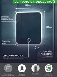 ������� ��������� Bruno (500�600) � LED ���������� 6000K � ��������� ������������