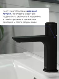 Смеситель Iddis SLIDE Push Control с кнопочным управлением, черный SLIBLBTi01