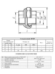   LD 1"  , , LD.67.536.25