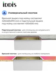 Мойка IDDIS EDIFICE (540х440) нержав.сталь,подстольный монтаж, матовое золото EDI54B0i77 — изображение 6