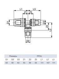  TECElogo 63  50  63, , PPSU 8711023