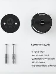 / Werkel  Vintage ( /) W5812051