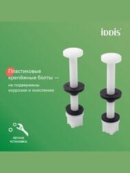 Арматура IDDIS (тип В) 2-ой смыв, нижний подвод воды, трапециевидная прокладка F012400-02K