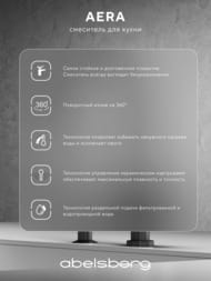 ��������� ��� ����� Abelsberg Aera AWF70029GM � ������� ��� �������� ����, ���� ����������� �����, PVD ��������