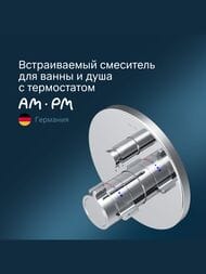 ��������� AM.PM X-Joy ��� �����/����, ������������, ����������������, 2 �����������, ���� F85A45600