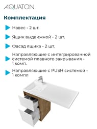 Тумба под раковину AQUATON Лондри 40 1A2670K2LHDR0 400x496x882 для стиральн.машины,дуб рустика/белый (1A267001LHDR0+1A274901LH010)