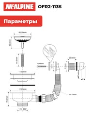 - McAlpine  -,  D-113 (.),  235,  1 1/2" OFR2-113S