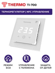  Thermoreg TI-700 NFC   , , 
