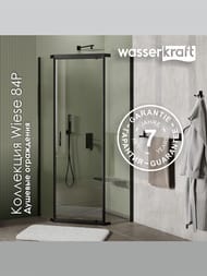 Душевой уголок WasserKRAFT Wiese 900x900x2000 стекло прозрачное/профиль черный 84P11