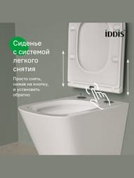Унитаз подвесной IDDIS Bild 485х342х355 безободковый,с сиденьем,смыв Tornado,белый BIQRNSEi25