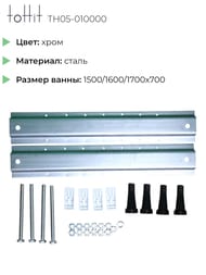  -    toHit 1500/1600/1700x700 TH05-010000