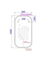 ������� ��������� �qwella Soul (550�30�1000) ���������, ��������, ������, ������ SOUL0255AH
