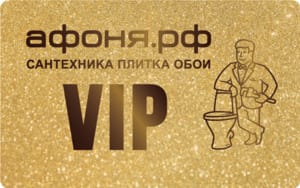 Карта дисконтная 