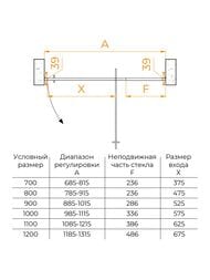 ������� ����� RGW Passage PA-008B (900�1950) ���������, ������ 6�� ����������/������ 350800890-14