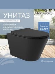 �������� Aqueduto Cone ������ ��������� + �������� ��������� ������ ������� CON0140PROMO