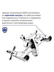 Смеситель IDDIS Jeals для ванны JE2SBL0i10 крестовые ручки, длинный излив, лейка 1 режим, шланг