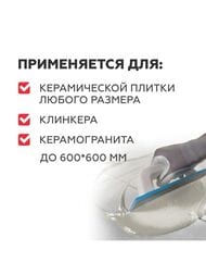 Клей PLITONIT В усиленный армирующими волокнами для всех типов и размеров плитки, 5 кг