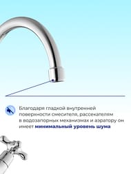 Смеситель IDDIS Jeals для кухни 59000T4C+W04 крестовые ручки, высокий поворотный излив 176мм