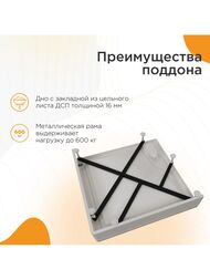 ������� ������ ������� ������ SQ (800�800�1950)������ 6�� �����/���� ���,��� ������� 1-09-2-0-0-3460