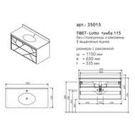 �������� ��� ����� Caprigo TIBET Lotto 1150�535 ���������, �������������� ��� ������� GC18R-35015