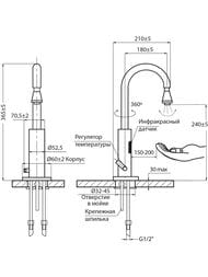 Смеситель для раковины оптоэлектронный VARION Armaturen 9346 89 0 U-образный излив