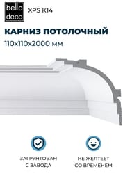 ������ ���������� Bello Deco XPS � 14 (110�110�2000) �����, 00-00104360 (��.)