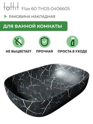 �������� ��������� toHit Flax 60 (610x400x145) ��� ��������, ����: ������ ������ TH03-0406605