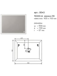 ������� Caprigo �����-� 90 (900�700�27) LED ���������, ��������� ����������� 2043