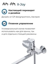 ��������� AM.PM X-Joy ��� �����/����, ����� 300��, ������� �����, ���� F85A95000