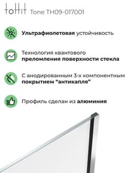    toHit Tone 700x1400  /  TH09-017001