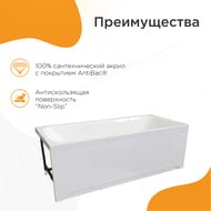 Ванна акриловая Радомир ПРОВАНС (1800х800) белая, с каркасом 1-01-0-0-1-185
