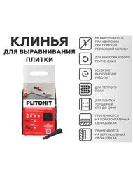 ���� PLITONIT SVP-PROFI, 100 ��. � ������, 30 ������� � �������