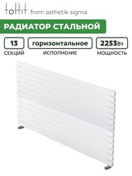 �������� �������� toHit from asthetik sigma, 13 ������, 1250�900�65, 2253 ��, ��������������, ���������