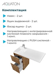 Тумба под раковину AQUATON Лондри 40 1A2670K1LHDR0 400x496x882 для стиральн.машины,дуб рустикальный (1A267001LHDR0+1A274901LHDR0)