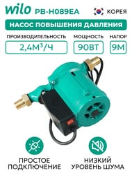 Насос повышения давления WILO PB-H089EA, H-9м, Q-2,1м3/ч, G-3/4"НР, 220В, арт.3059261