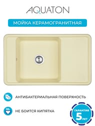 ����� ��������������� Aquaton ������ 87 (870�510�250) ��������� � ������, ������� 1A724832BS290