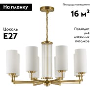 ��������� ������ Odeon Light Kasali 4990/8, ������� ������