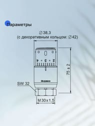 Термоголовка Oventrop "Uni SH" Edelstahl  М30х1,5, жидкостная, матовая сталь,  1012085 — изображение 5