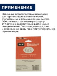 ��������� ���������� 3/4" TeRma 10016 (�������� 4 ��.) � ��������