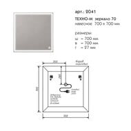 ������� Caprigo �����-� 70 (700�700�27) LED ���������, ��������� ����������� 2041