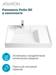 Тумба с раковиной AQUATON Лондри 20 для стиральной машины, 1ящик, цвет: белый 1A2361K0LH010 (1A236101LH010+1A72113KRW010)