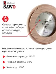 �������������� SAWO 231-THD, ����