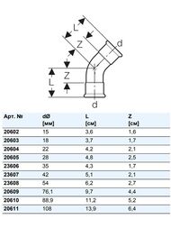 Отвод оцинк. GEBERIT MAPRESS 45° 35мм 23606