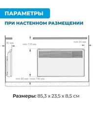 Конвектор настенный ENSTO FinnHeat MINI 500 Вт (853х235х85) мех.термостат, EPHBMM05PR
